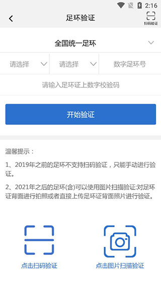 中国信鸽协会app
