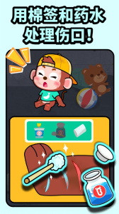 宝宝消防安全官方正版