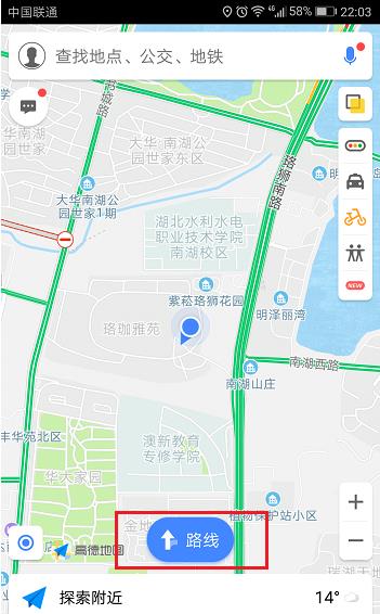 高德地图货车导航版