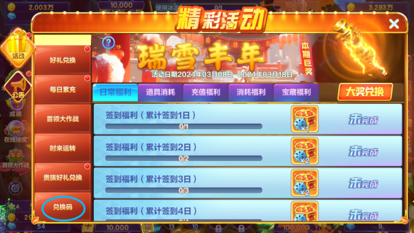 捕鱼大咖百度账号登录版