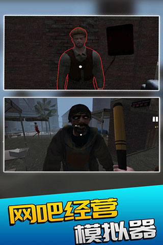 网吧经营模拟器官方版