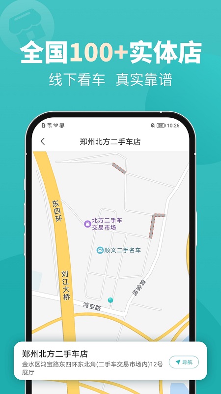 一嗨二手车app