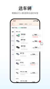 皇包车旅行app