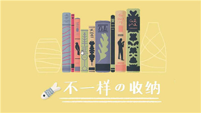 收纳达人2026最新版