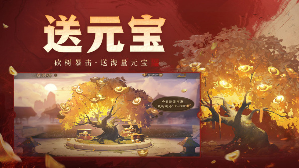 三国杀OL互通版b服