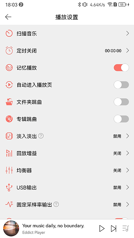 Eddict Player官方版