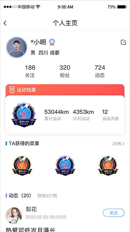 引体向上软件最新版