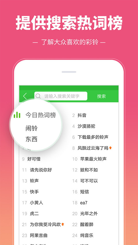 彩铃多多app