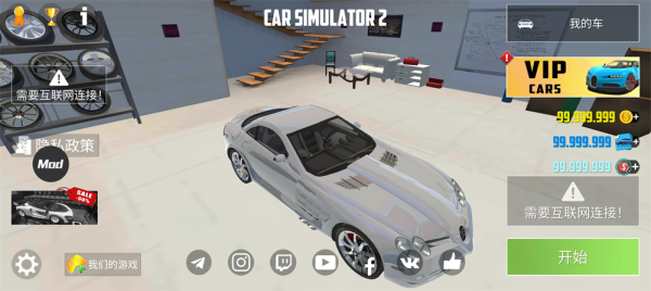 汽车模拟器2破解版无限金币版