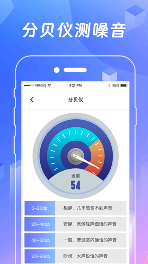 AR测量工具app