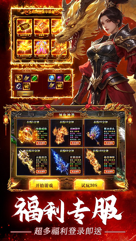 疾风之翼最新版