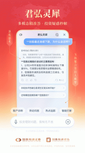 国泰君安君弘app官方版