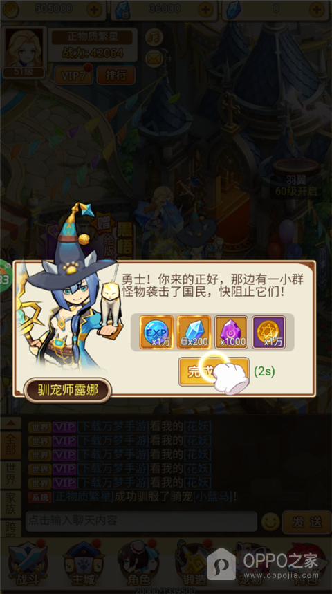 巅峰霸业0.1折手游