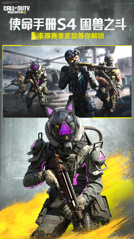 使命召唤手游官方正版