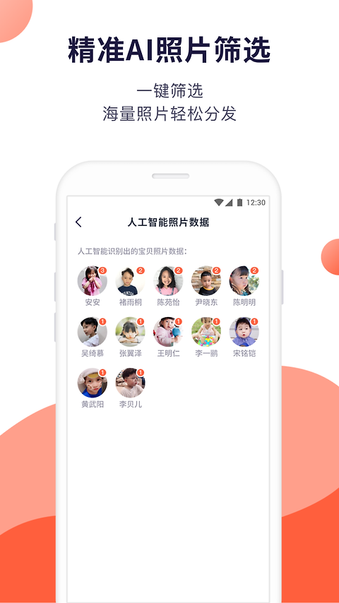 幼幼家园教师app