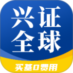 兴证全球基金app