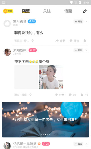 糗事百科官方版