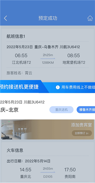 行啊app