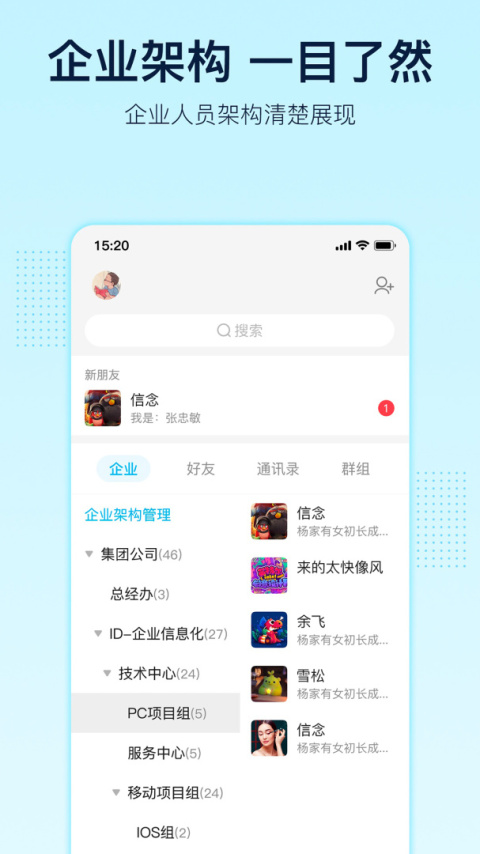 智企app