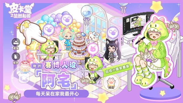 皮卡堂之梦想起源小米版