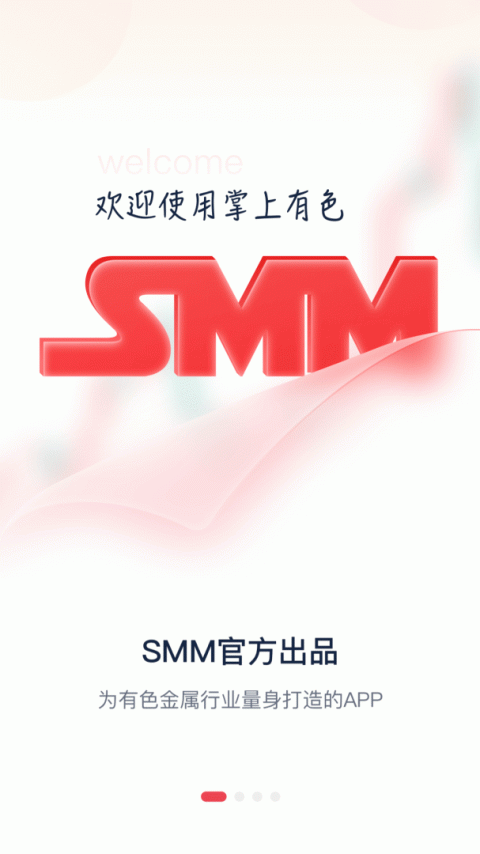 掌上有色app