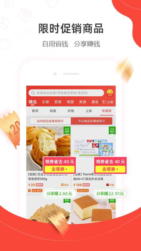 一折特卖app