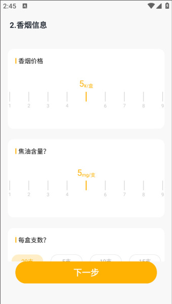 今日戒烟官方版