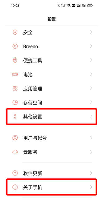 OPPO手机怎么进入开发者模式
