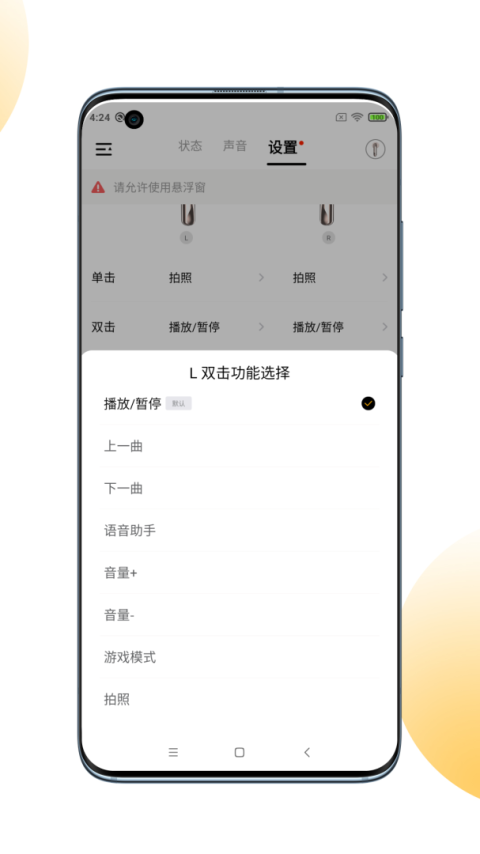 QCY app官方版