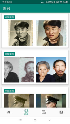 照片修复大师app