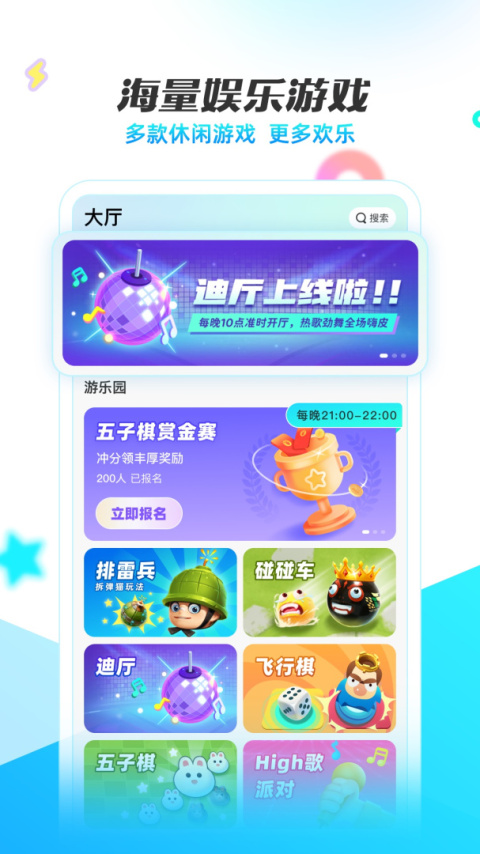 耳海app