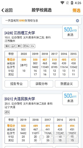 优选志愿app