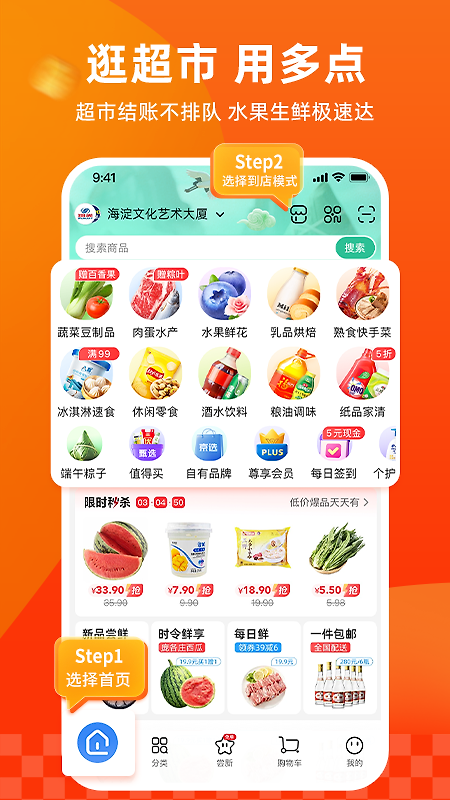 多点app