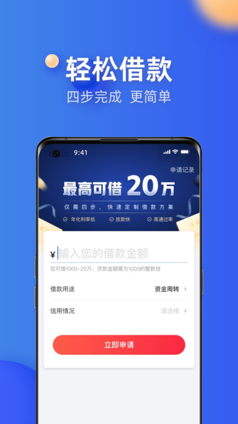 融360app