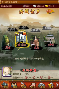 大掌门破解版