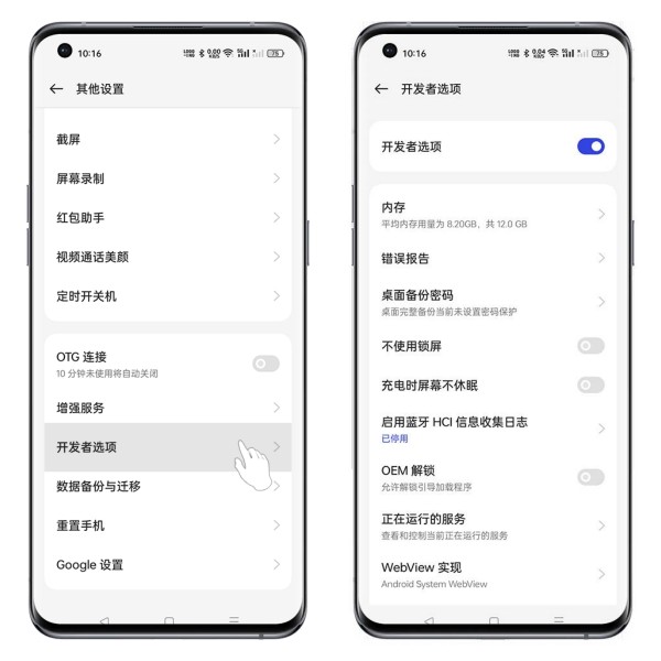 OPPOFindN3怎么关闭开发者模式