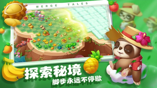 秘境消除故事手机版