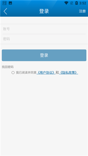 直播日照app