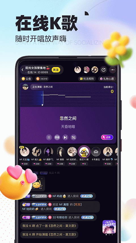引力星球app