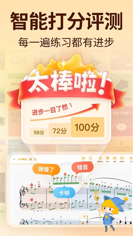 来音智能陪练app