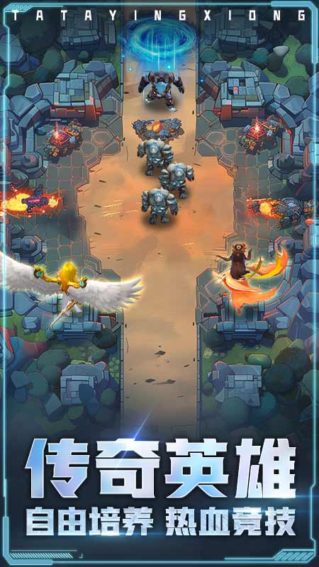塔塔英雄最新版