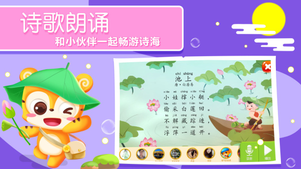 天天识字app