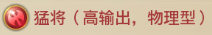 铁杆三国oppo版
