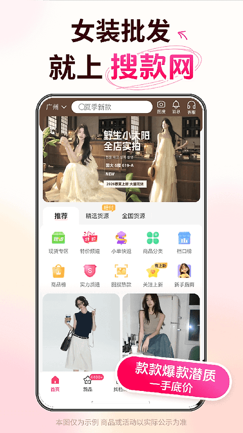 搜款网app