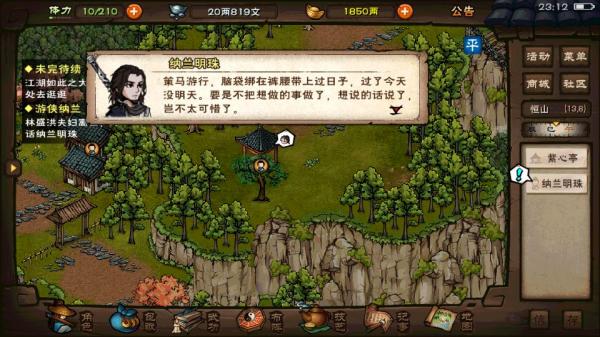 烟雨江湖官方正版