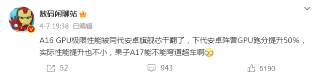 走在苹果前面？曝第三代骁龙8GPU性能将提升超过50%
