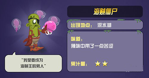 僵尸榨汁机vivo版