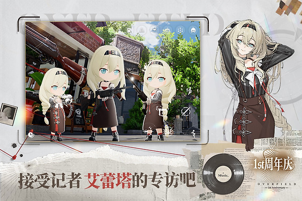 开放空间官方正版