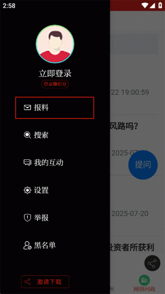 今日郴州安卓版