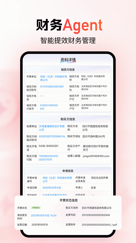 红圈CRM+官方版